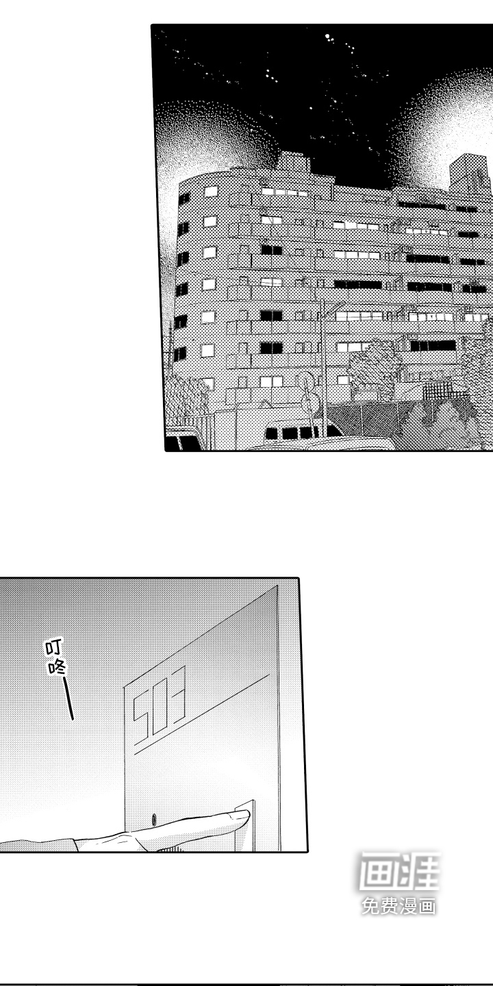 融化在晚上第12话图