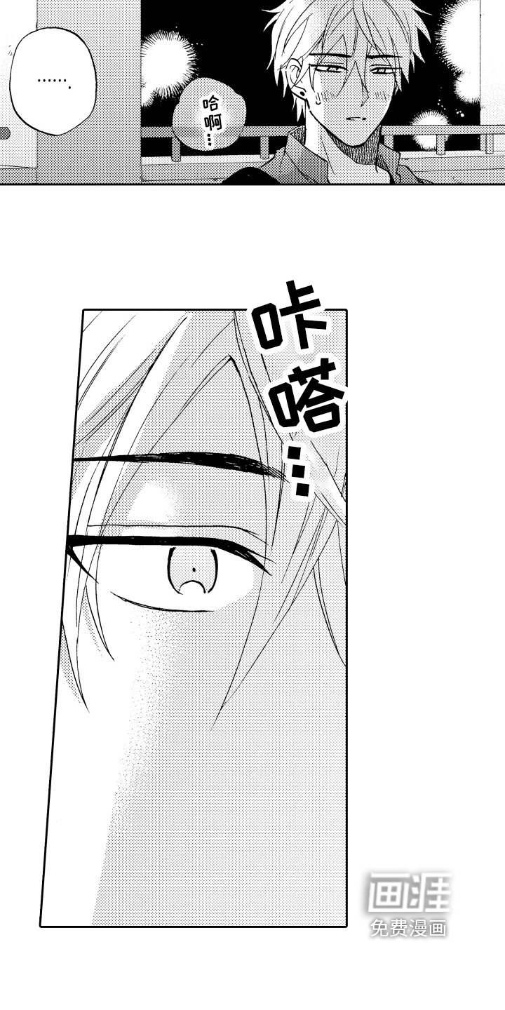 融化在晚上第12话图