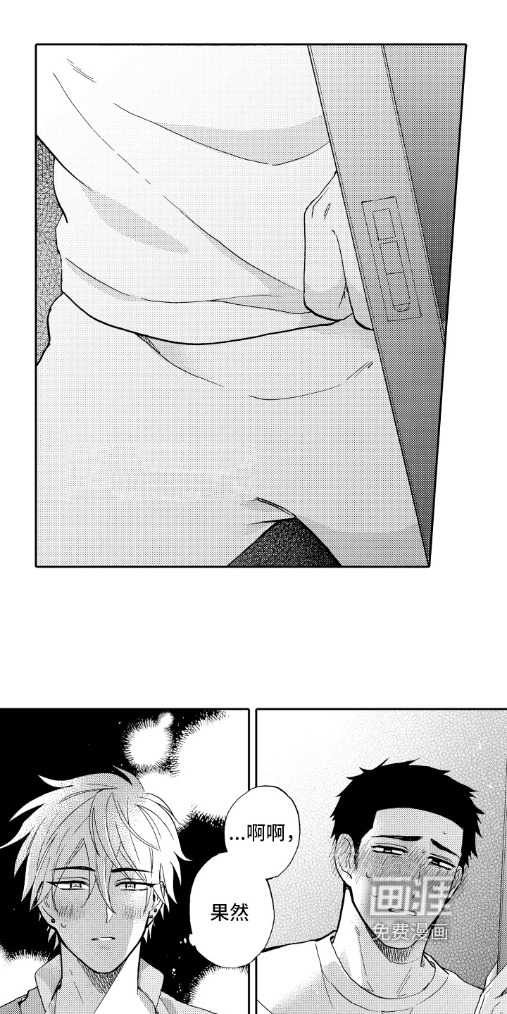 融化在晚上第12话图