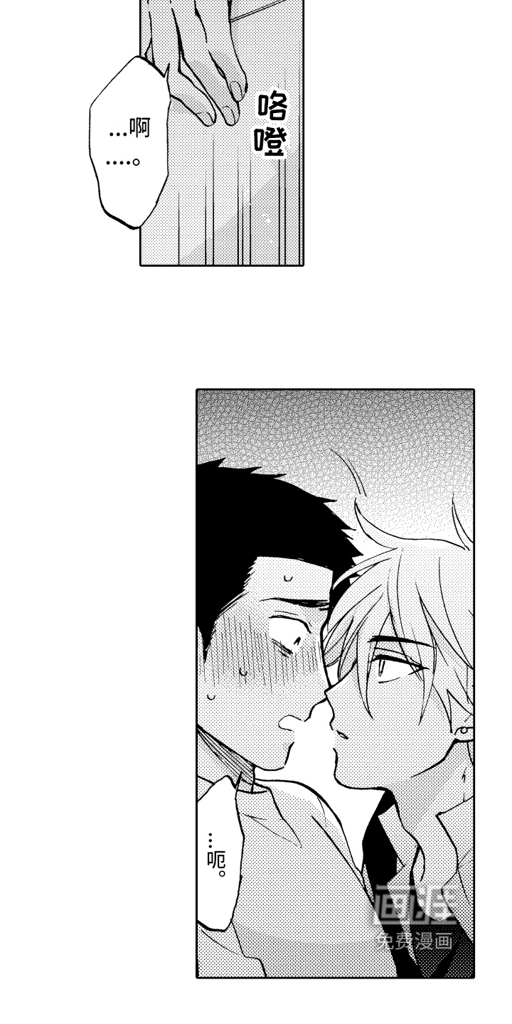 融化在晚上第12话图