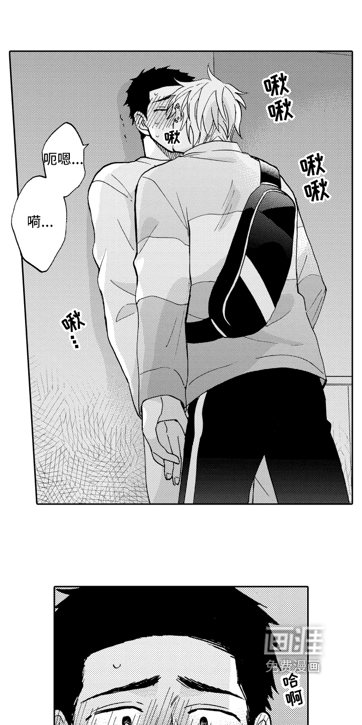 融化在晚上第12话图