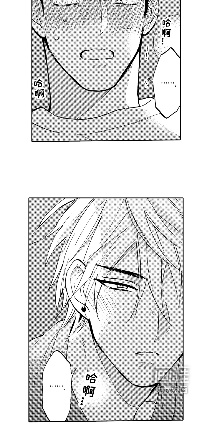 融化在晚上第12话图