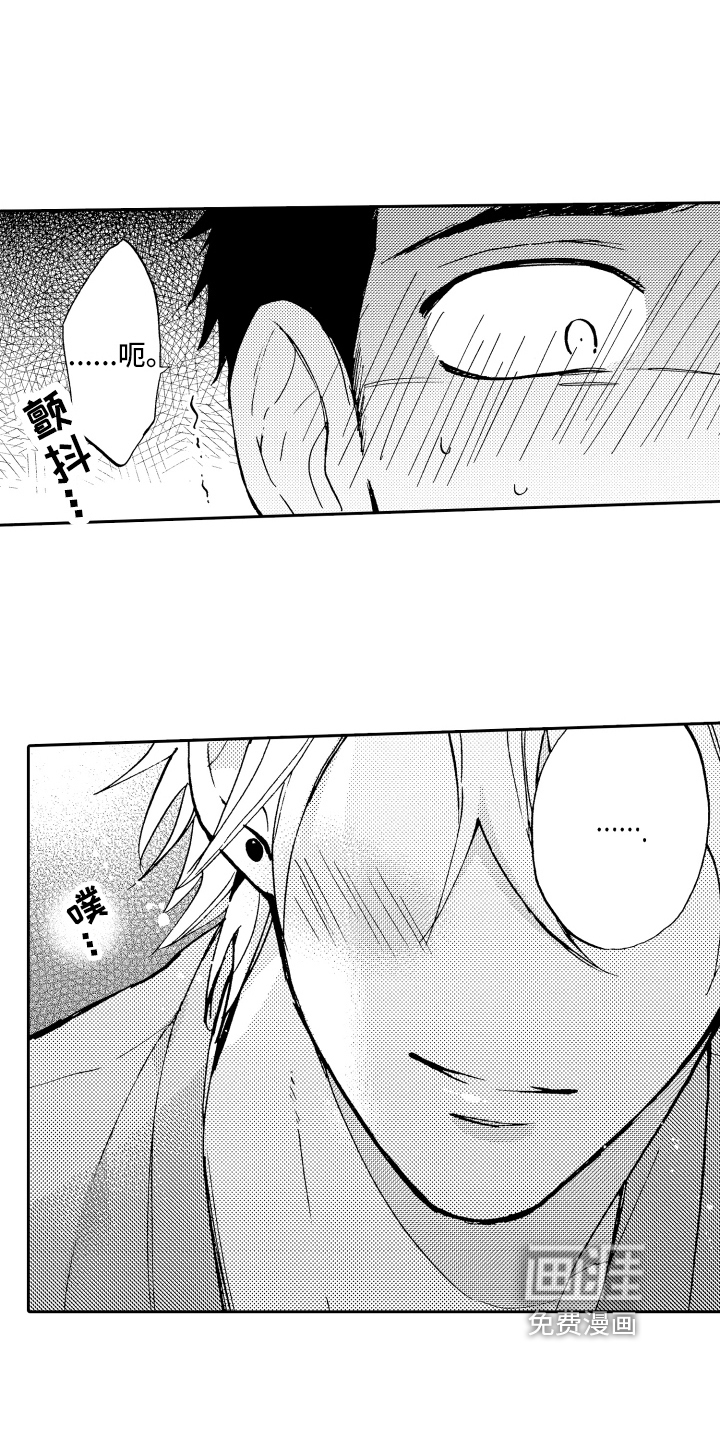 融化在晚上第12话图