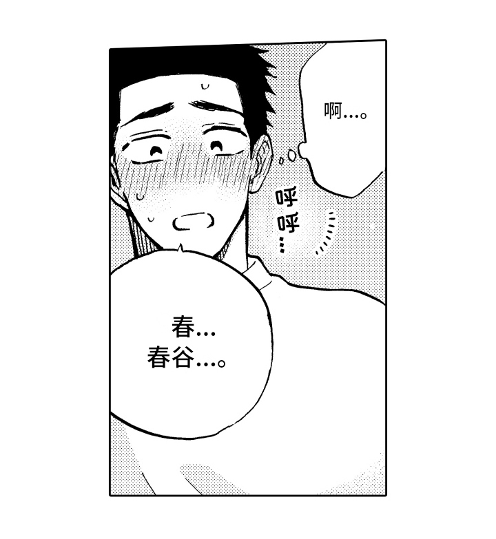 融化在晚上第12话图