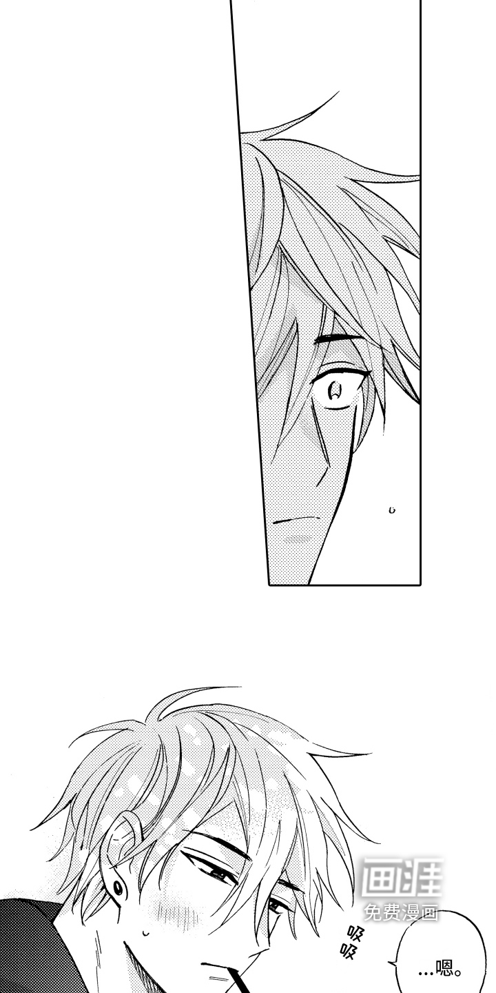 融化在晚上第16话图