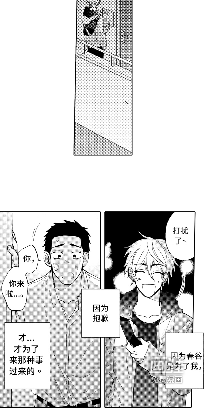 融化在晚上第16话图