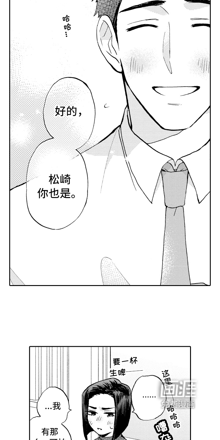 融化在晚上第19话图