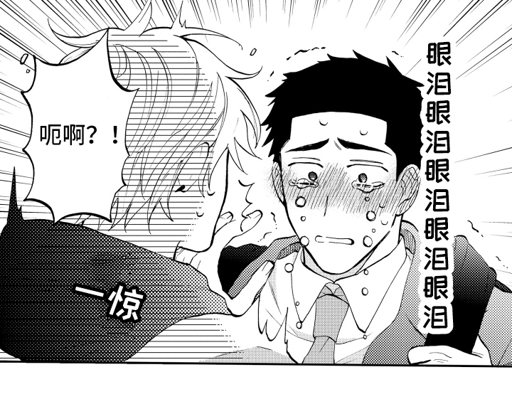 融化在晚上第2话图