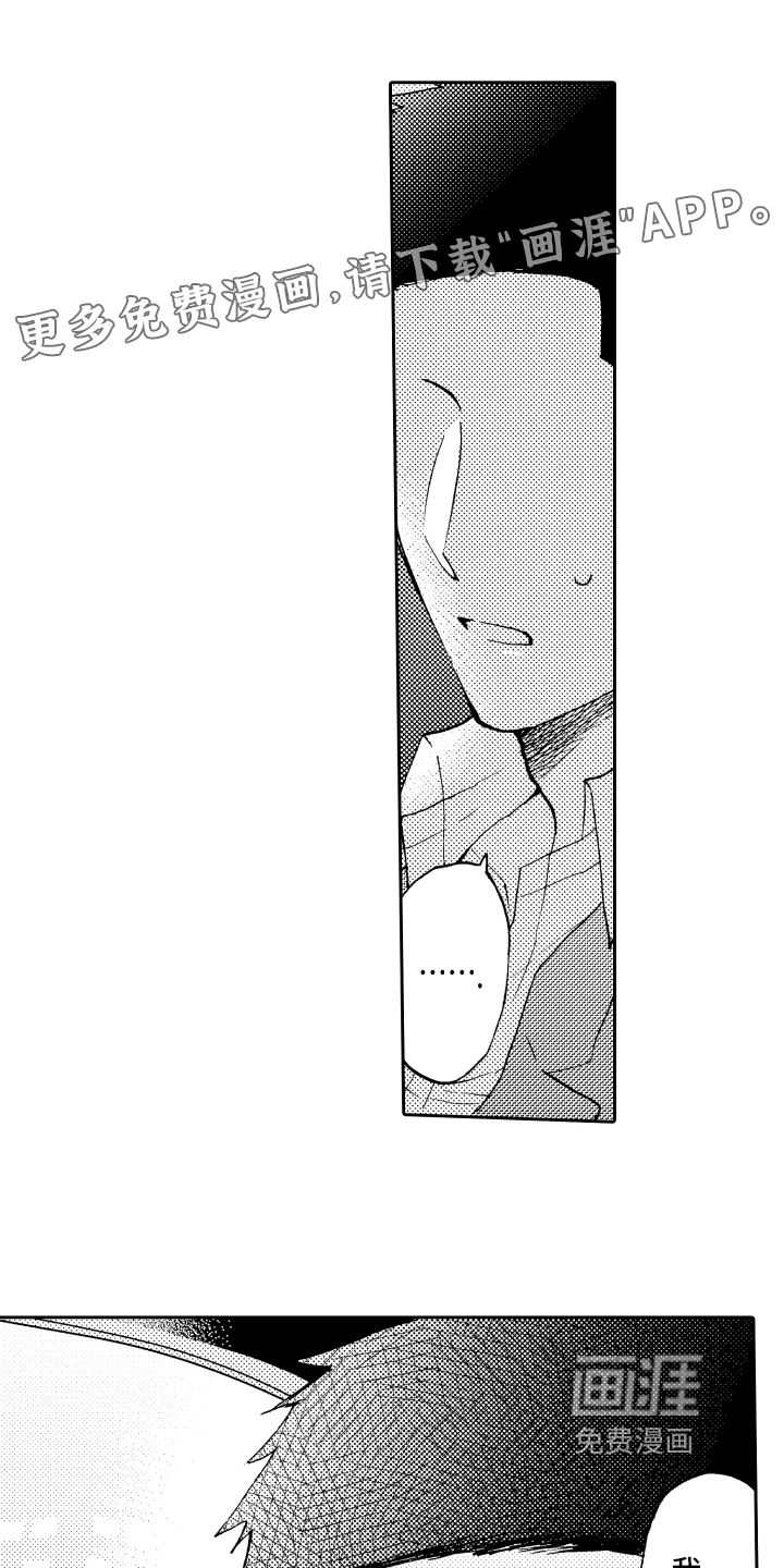 融化在晚上第21话图