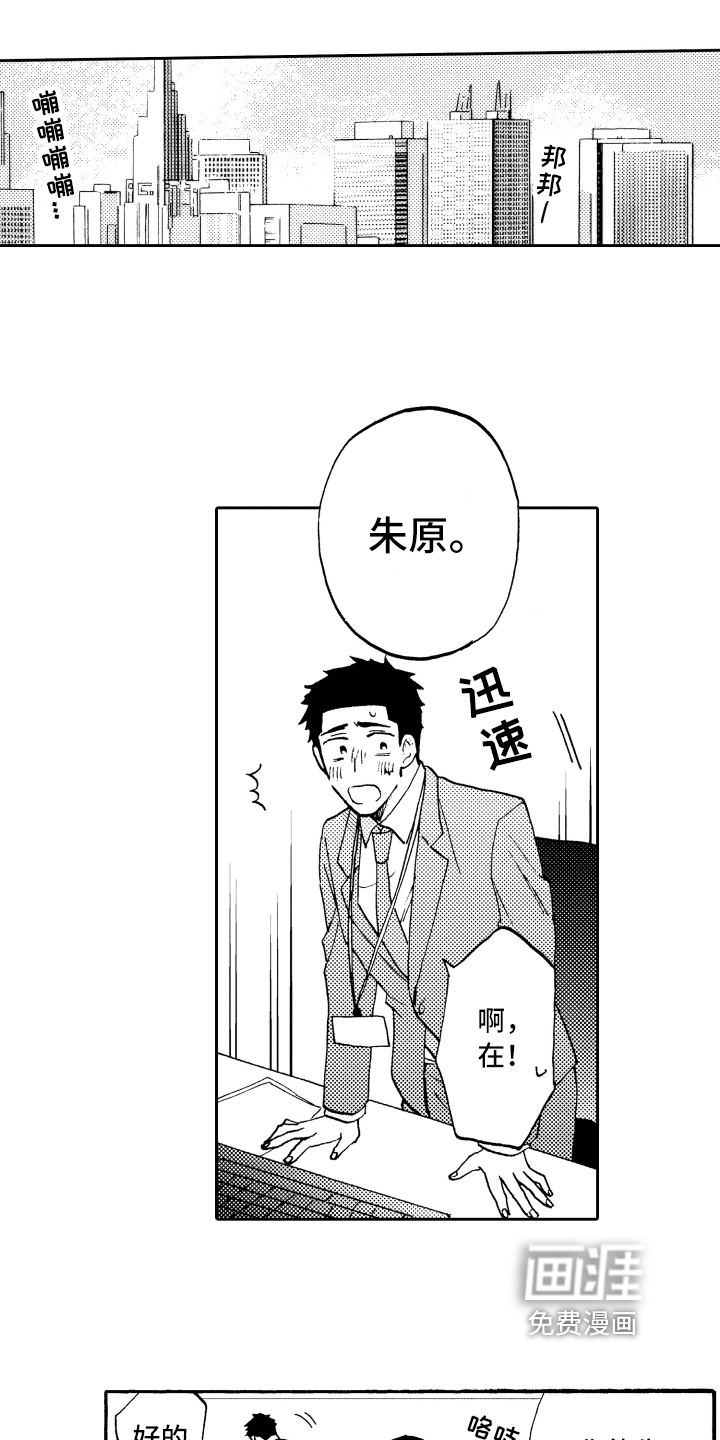 融化在晚上第4话图