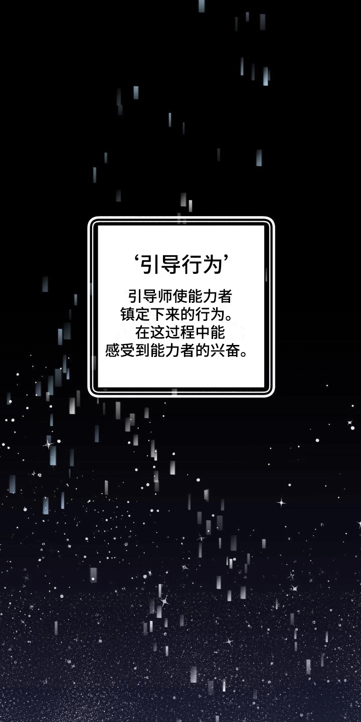 热烈引导第1话图