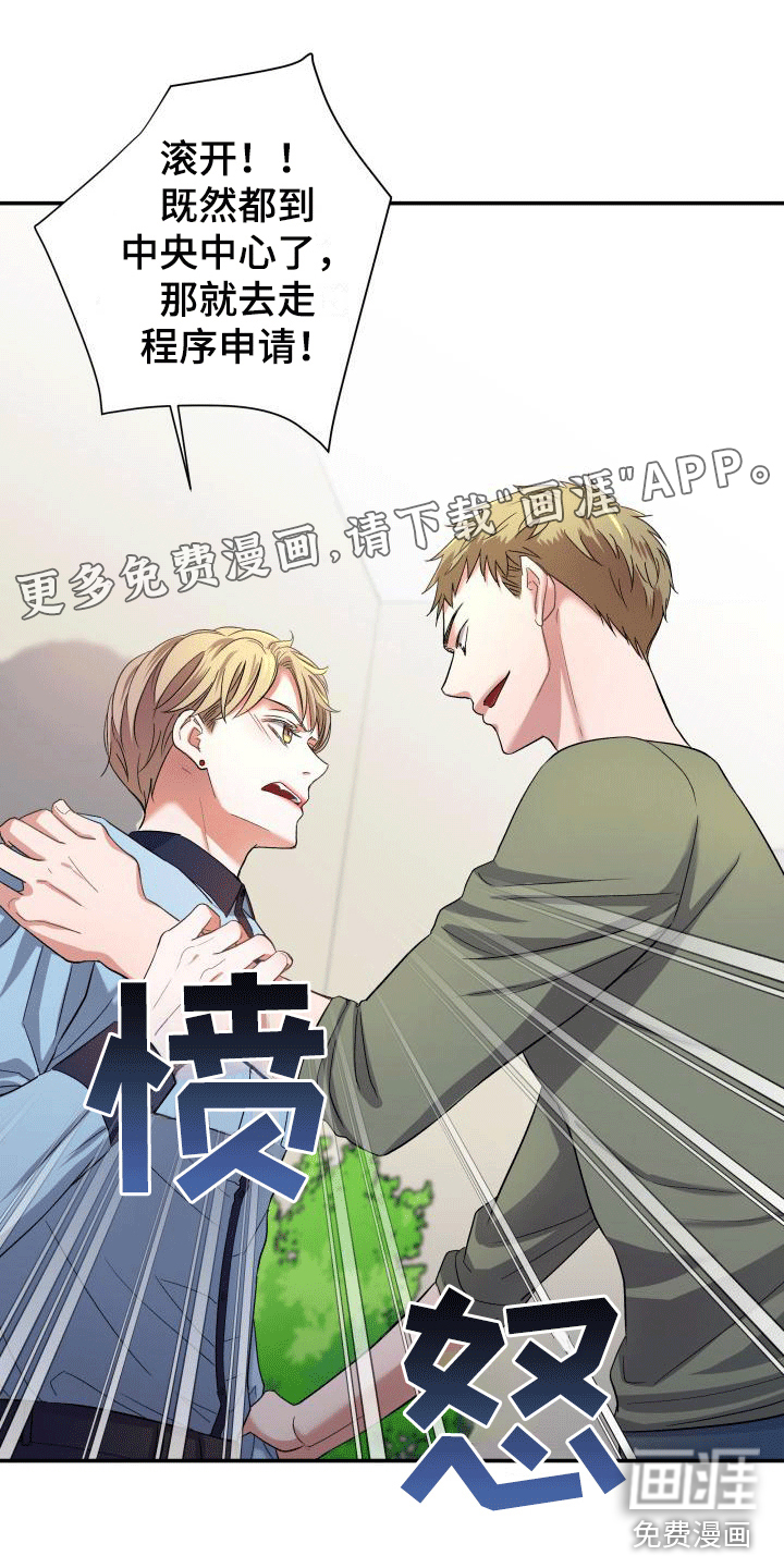 热烈引导第10话图