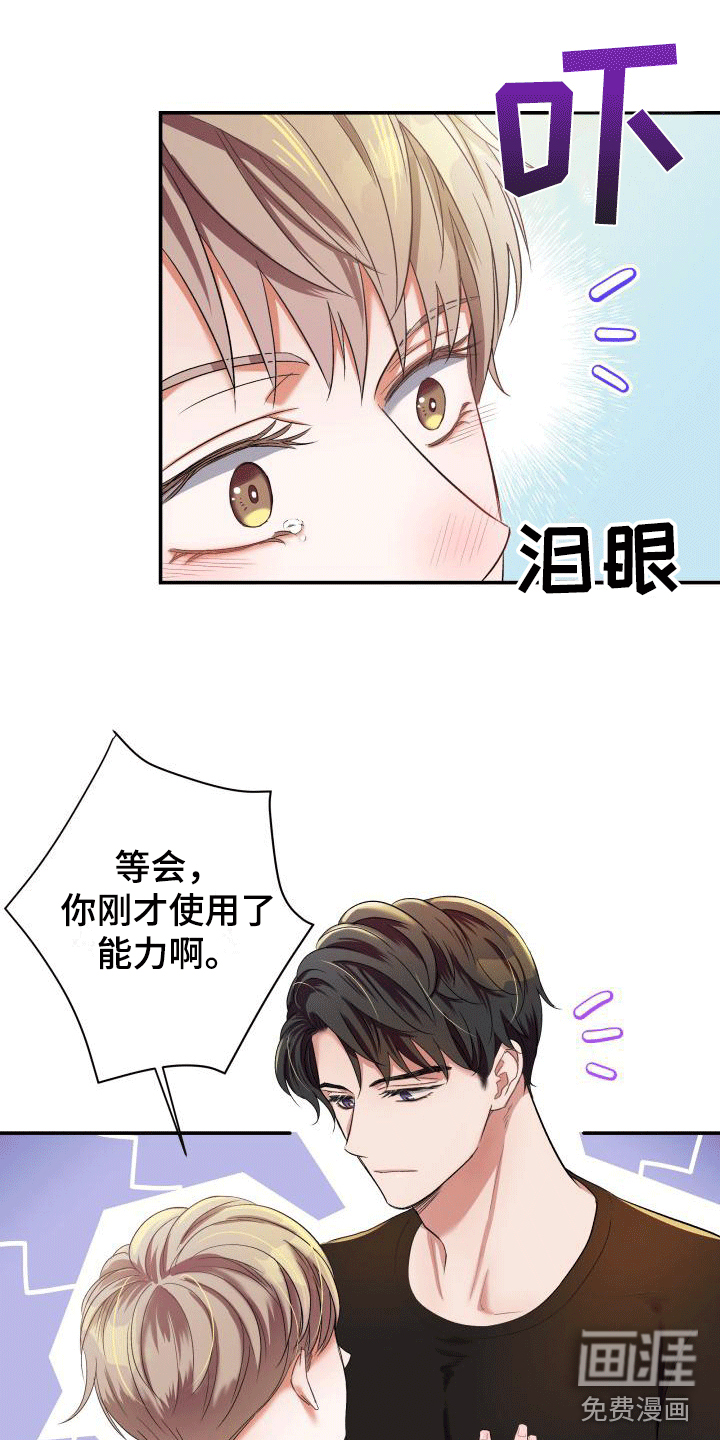 热烈引导第11话图