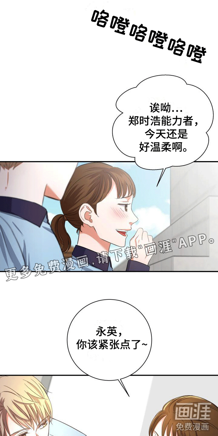 热烈引导第12话图