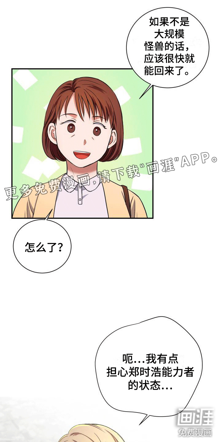 热烈引导第14话图