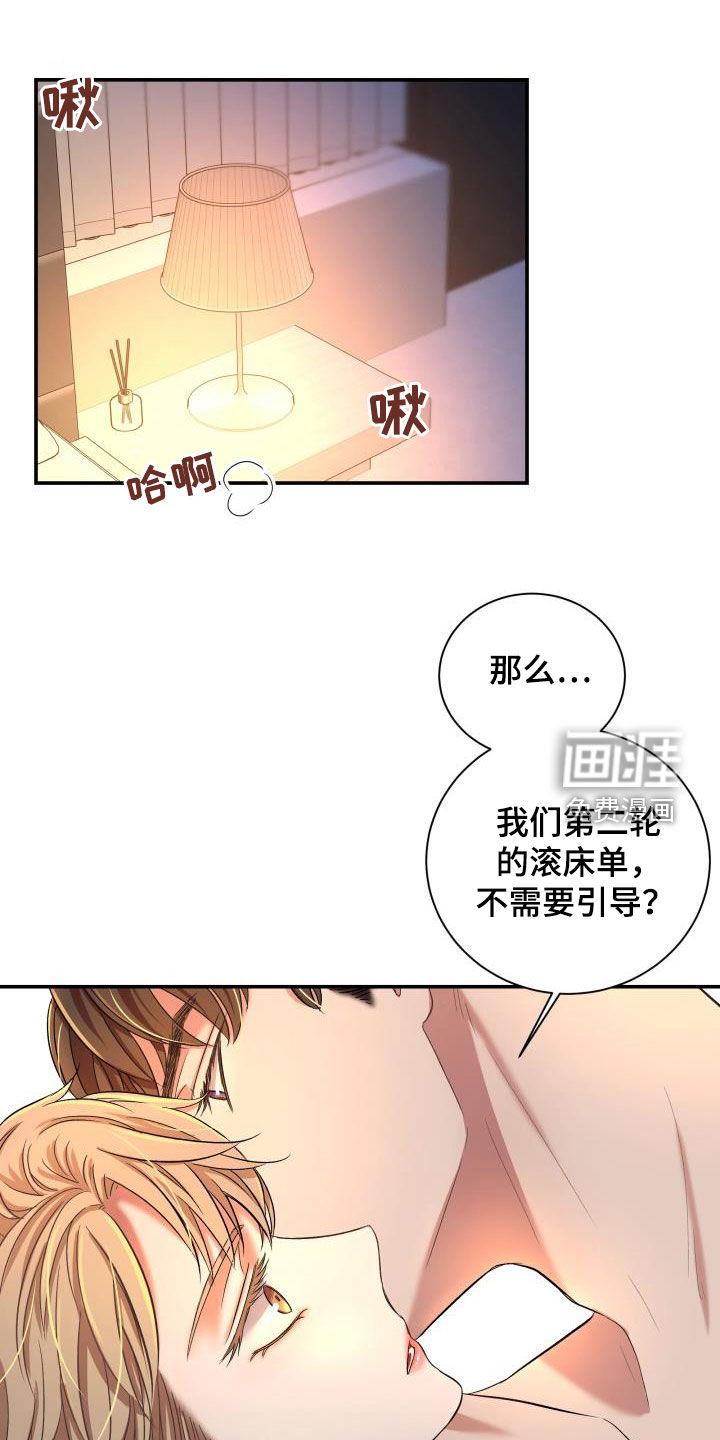 热烈引导第15话图