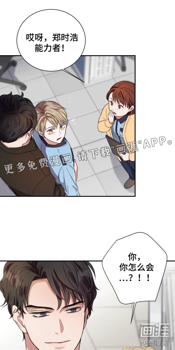 热烈引导第5话图