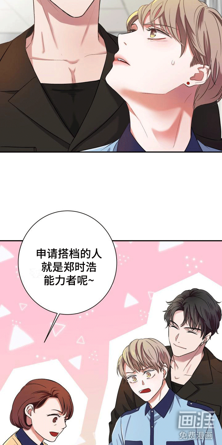 热烈引导第5话图