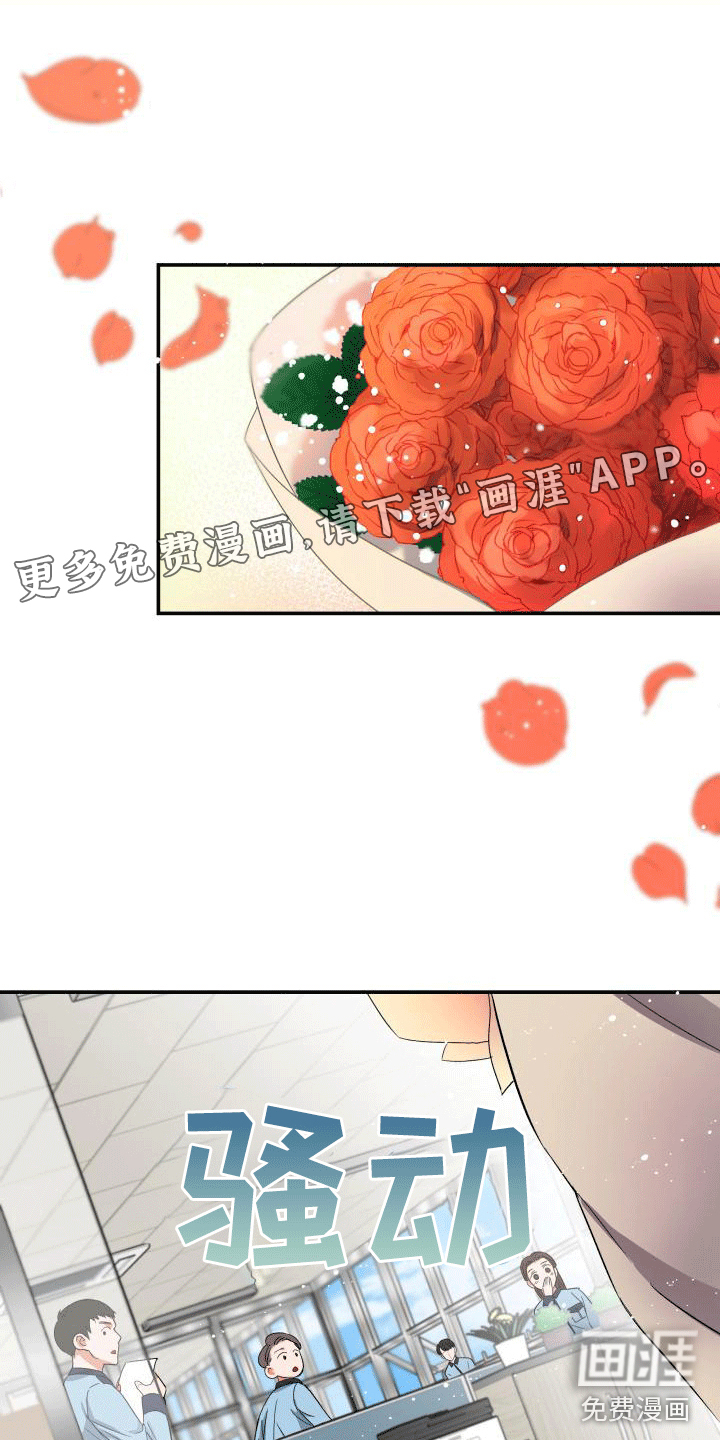 热烈引导第6话图