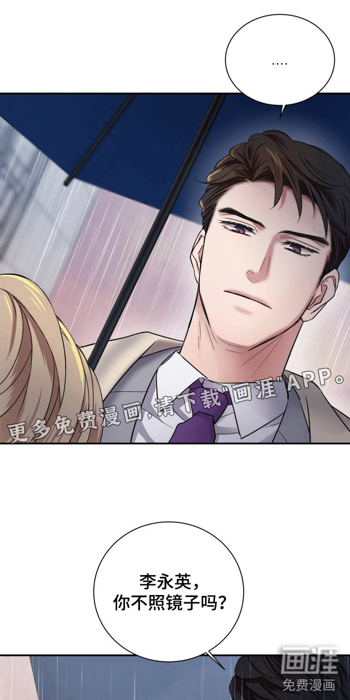 热烈引导第7话图