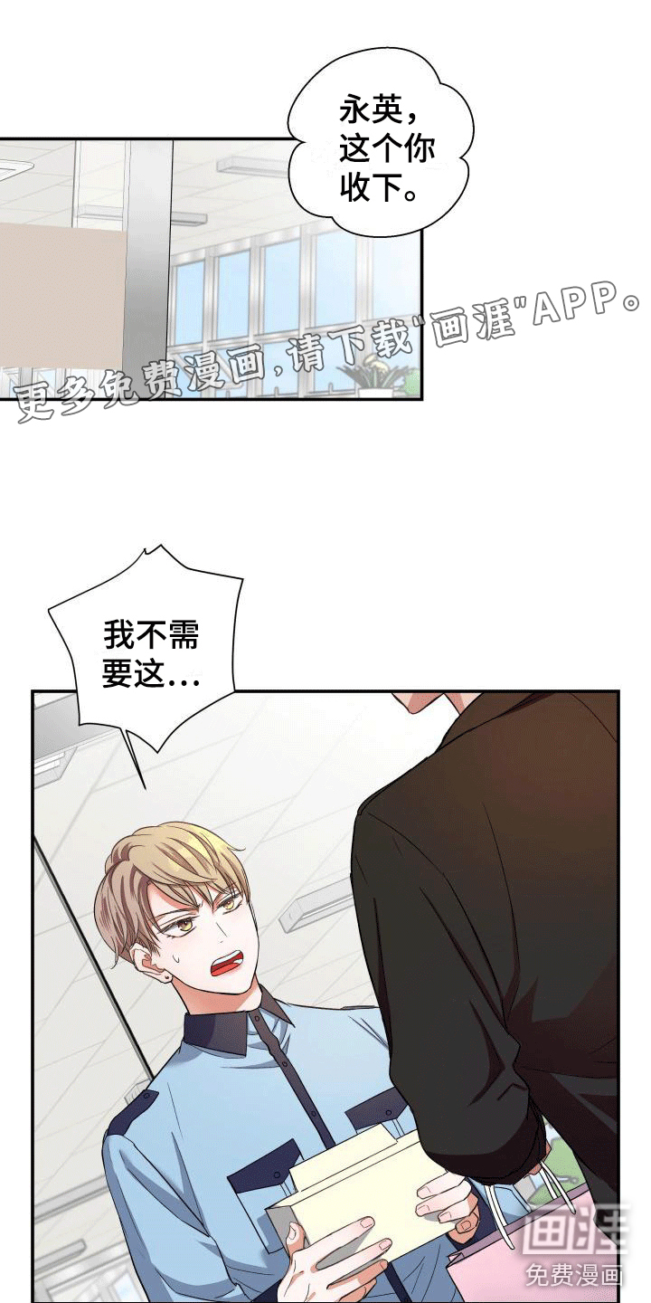 热烈引导第8话图