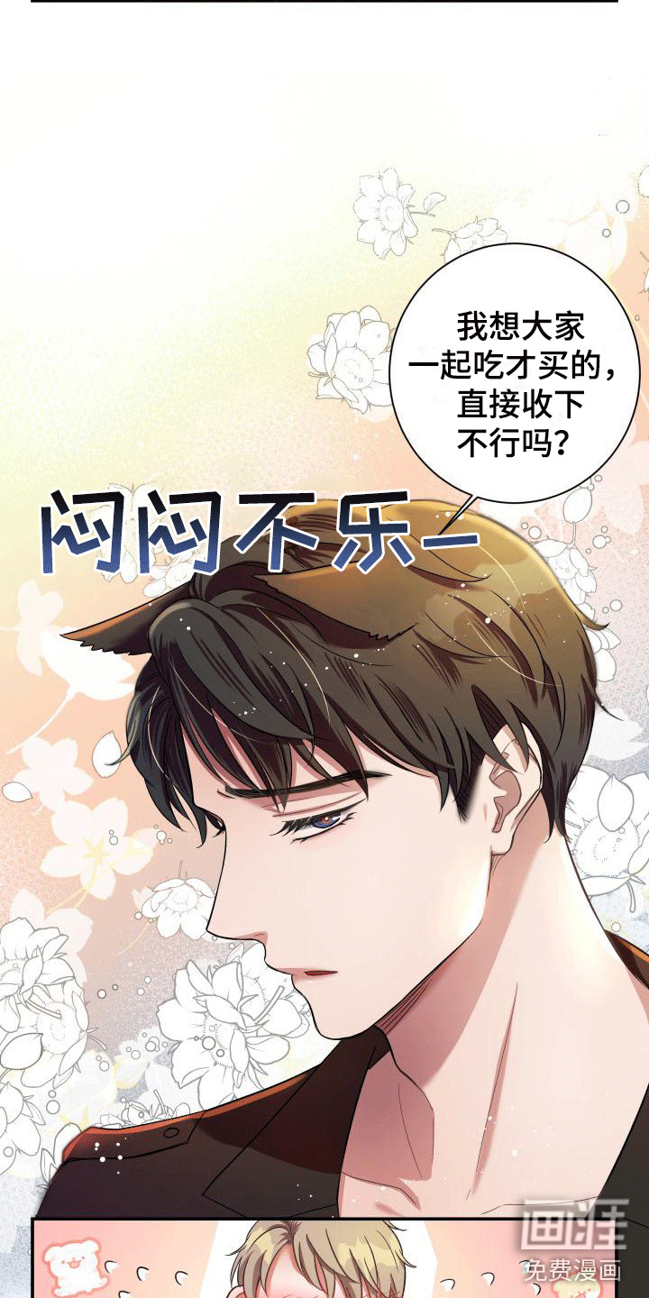 热烈引导第8话图