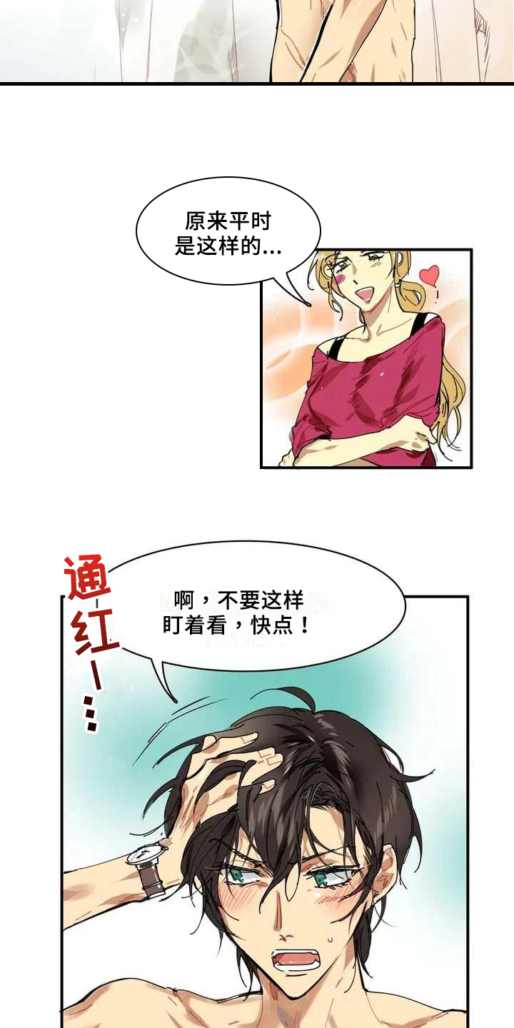 人权统治第1话图