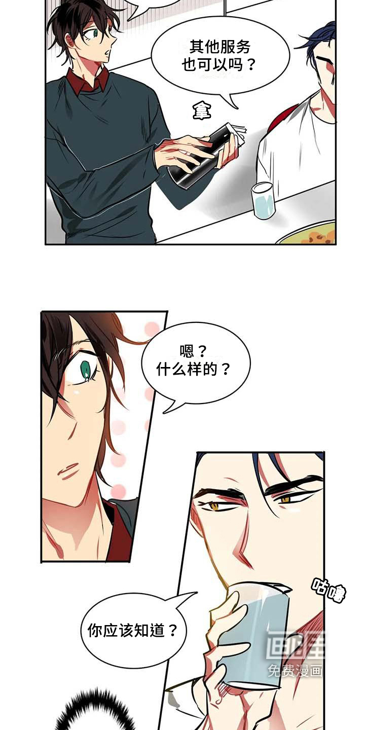 人权统治第10话图