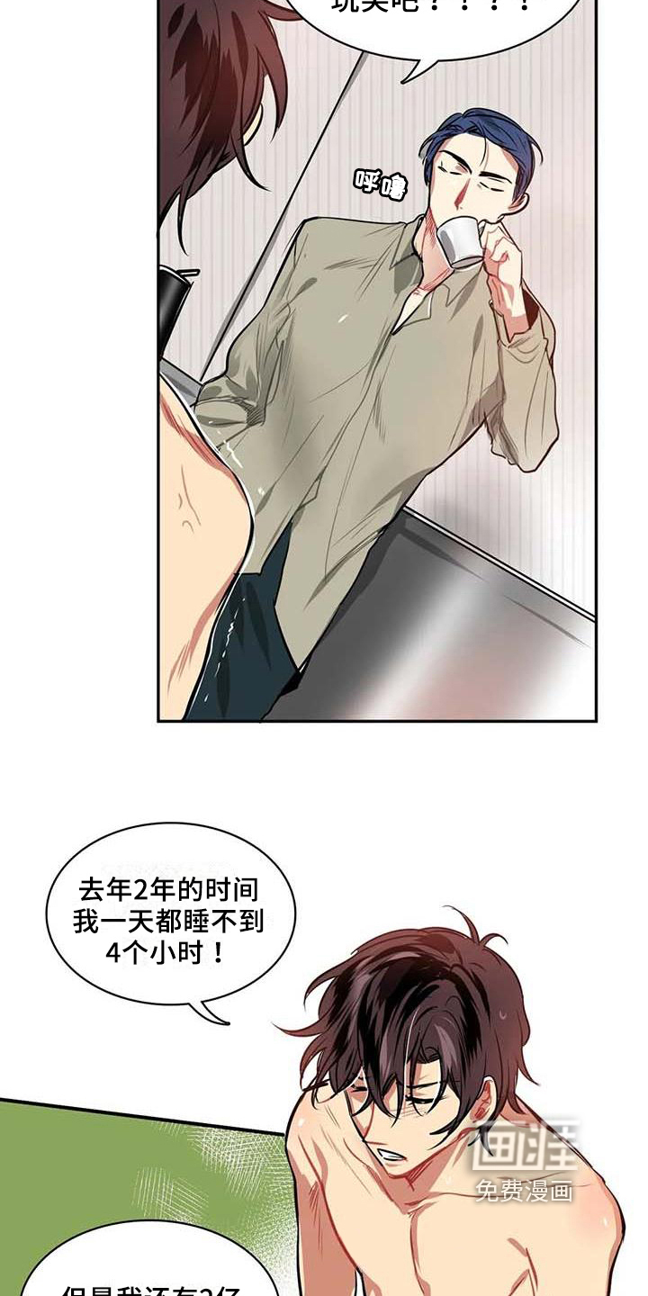 人权统治第11话图