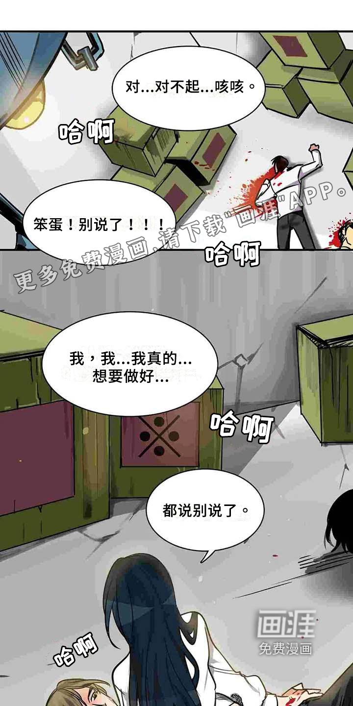 人权统治第12话图