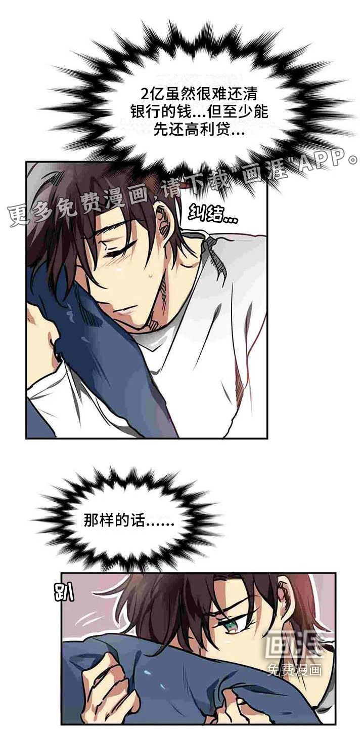 人权统治第13话图