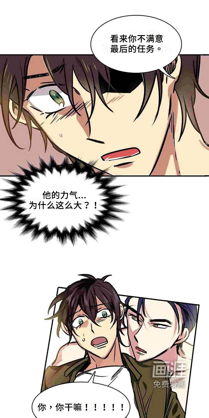 人权统治第14话图