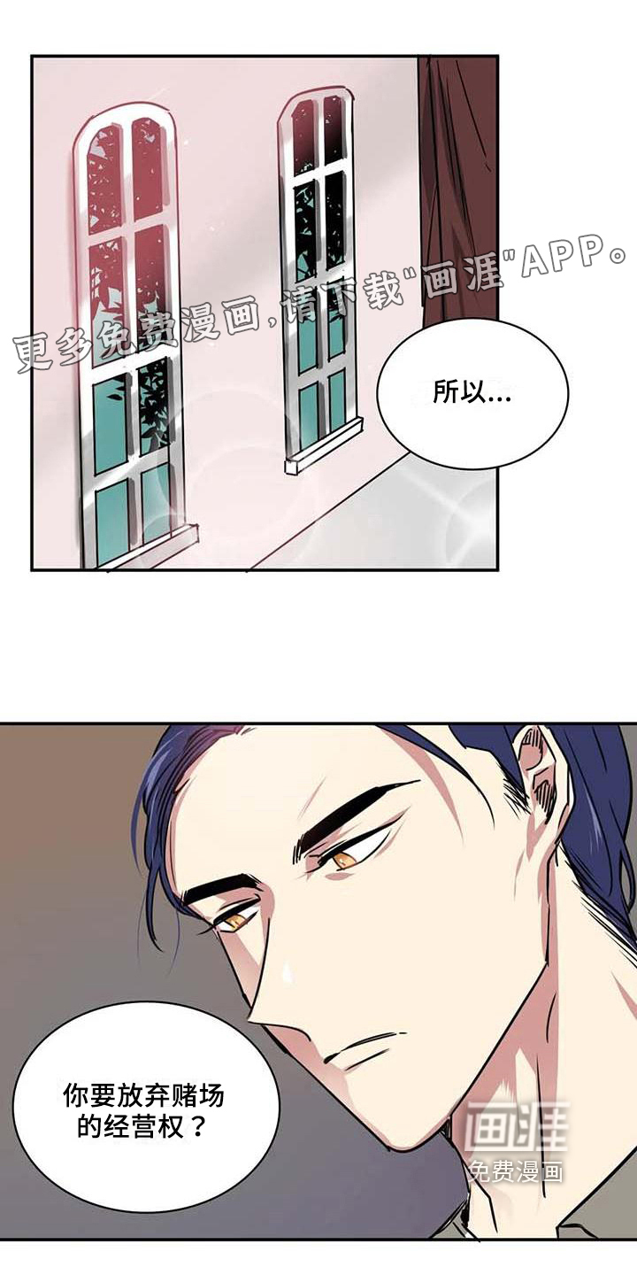 人权统治第15话图