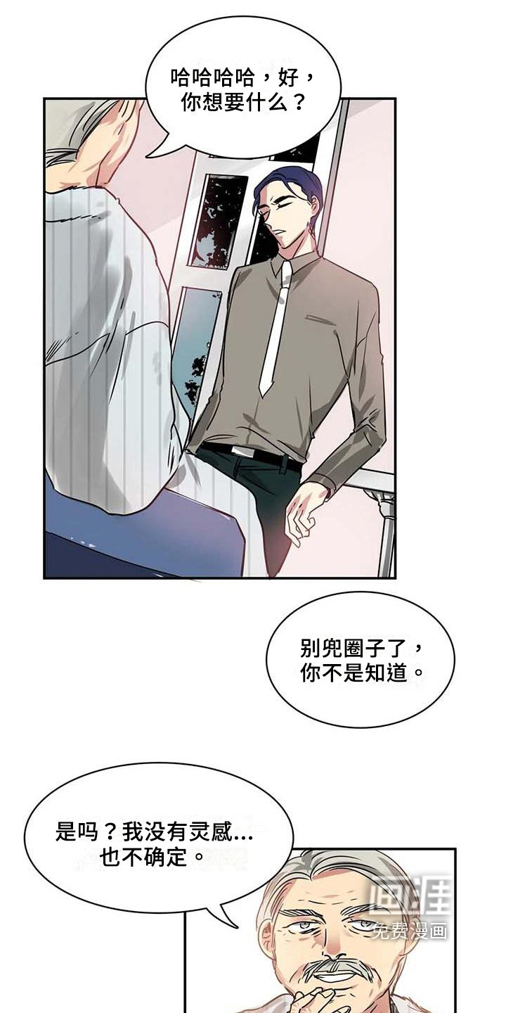 人权统治第15话图