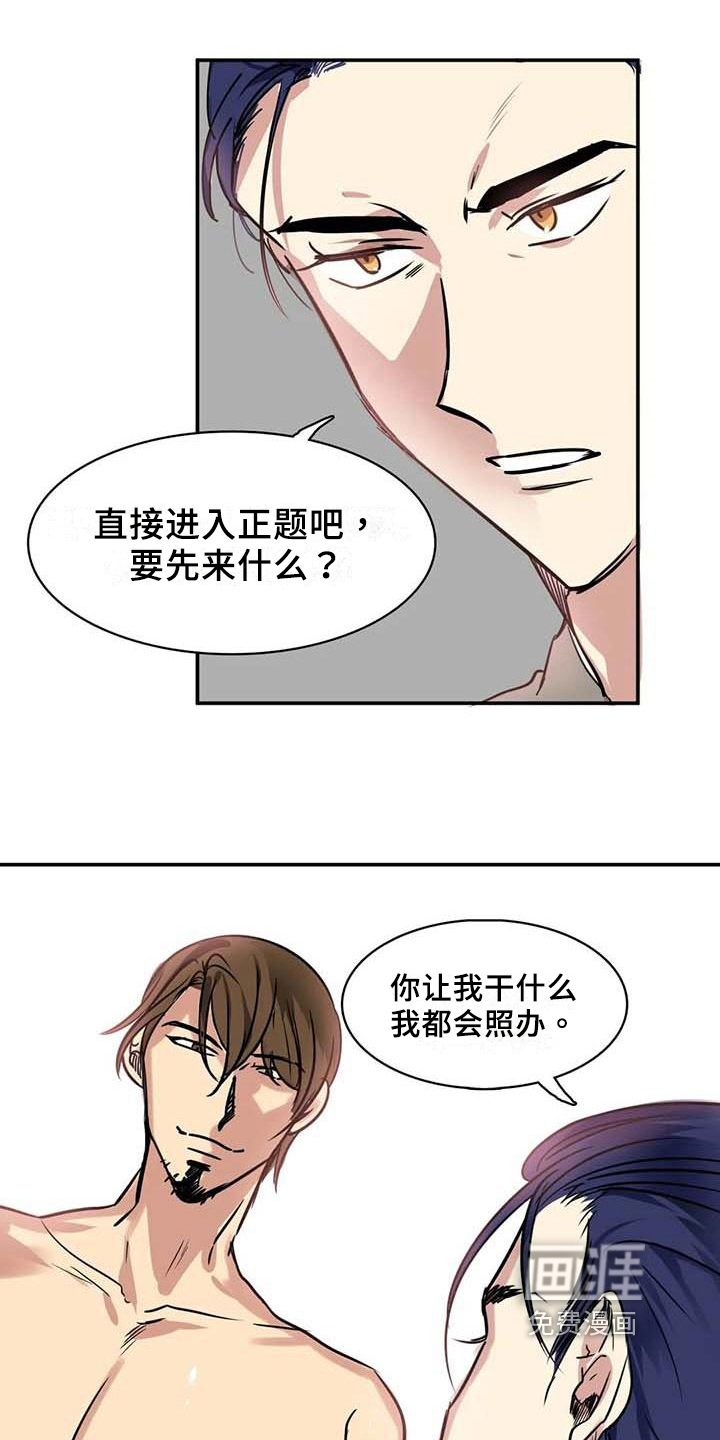 人权统治第16话图