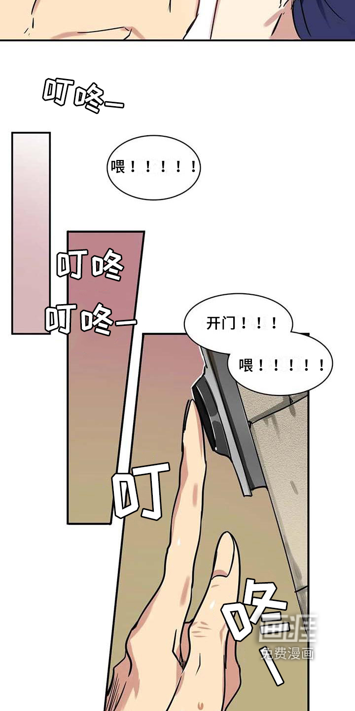 人权统治第16话图