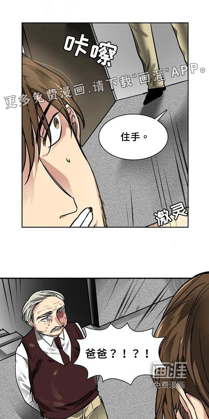 人权统治第17话图