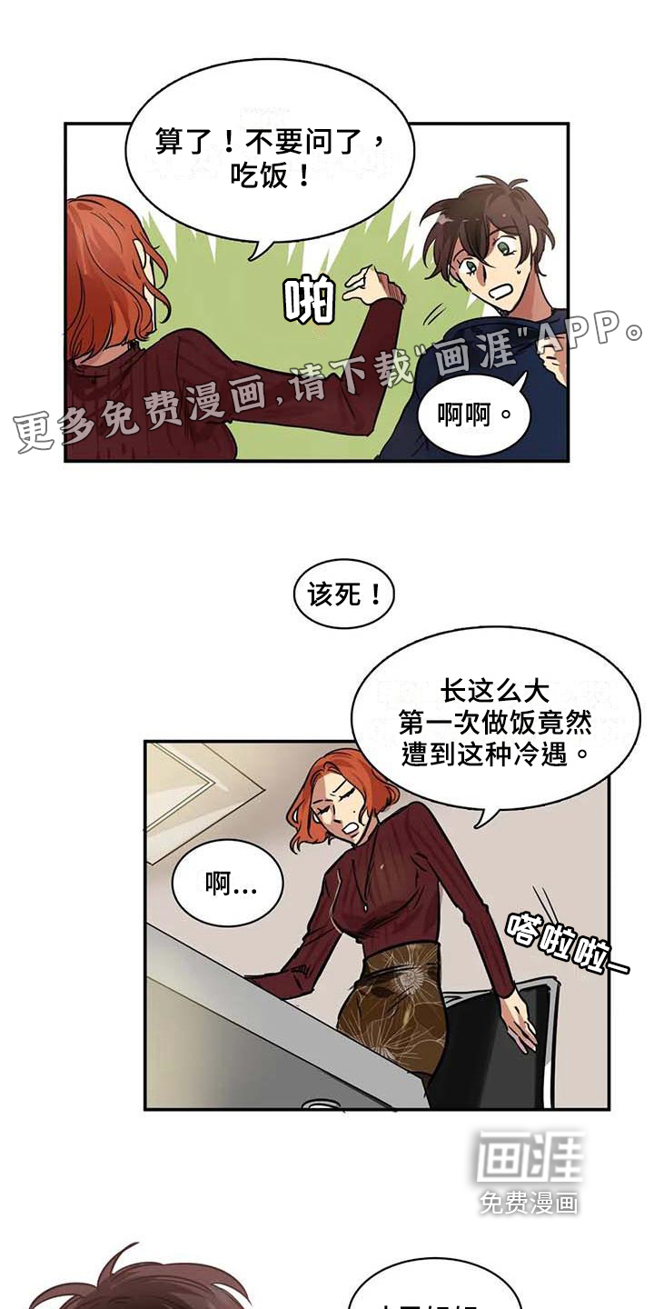 人权统治第18话图