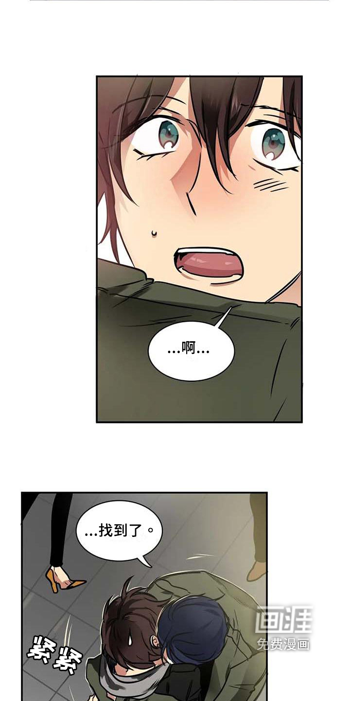 人权统治第19话图