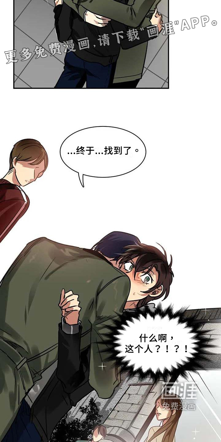 人权统治第19话图