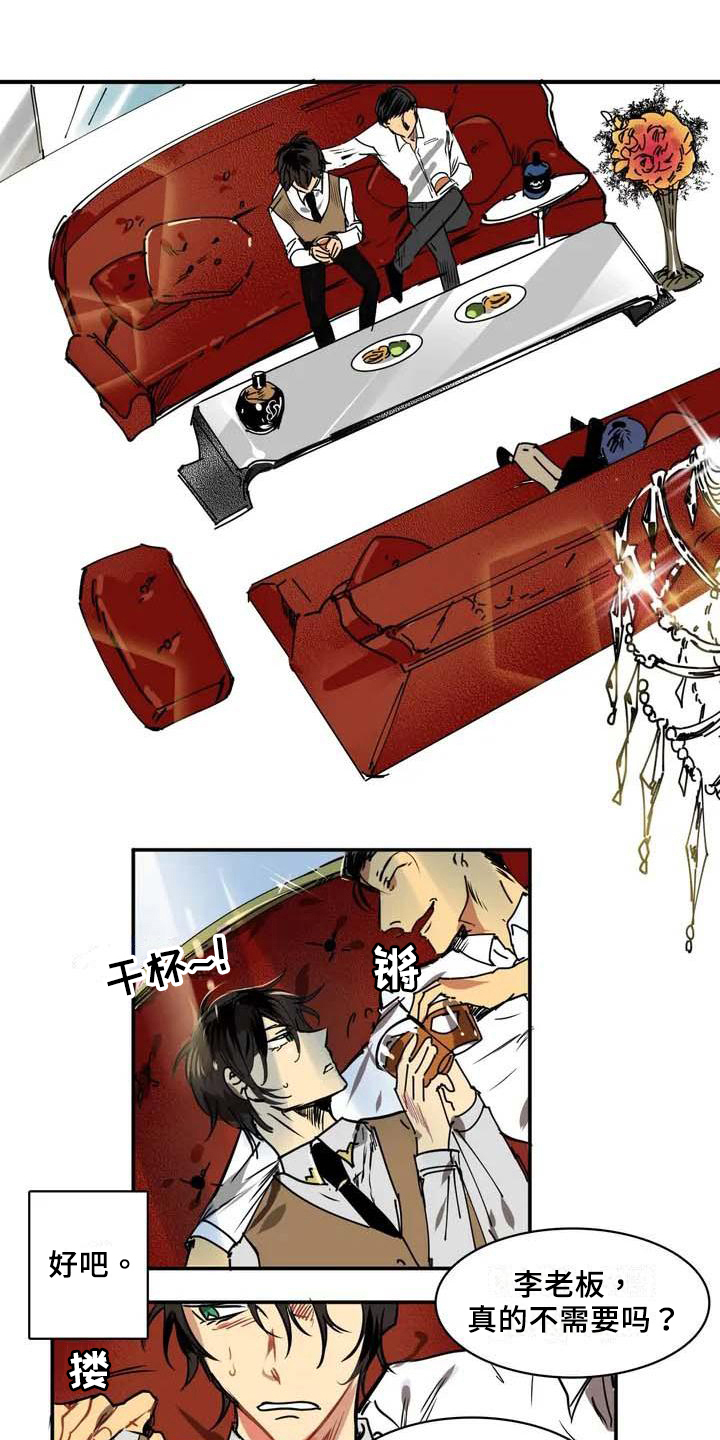 人权统治第2话图