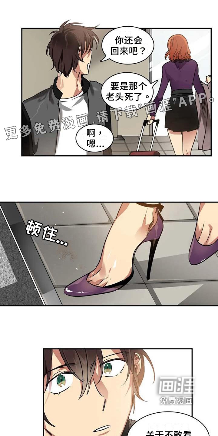 人权统治第20话图