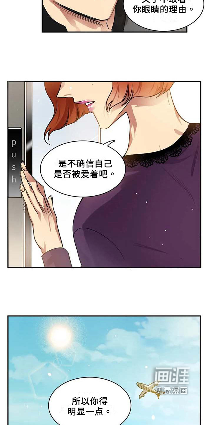 人权统治第20话图