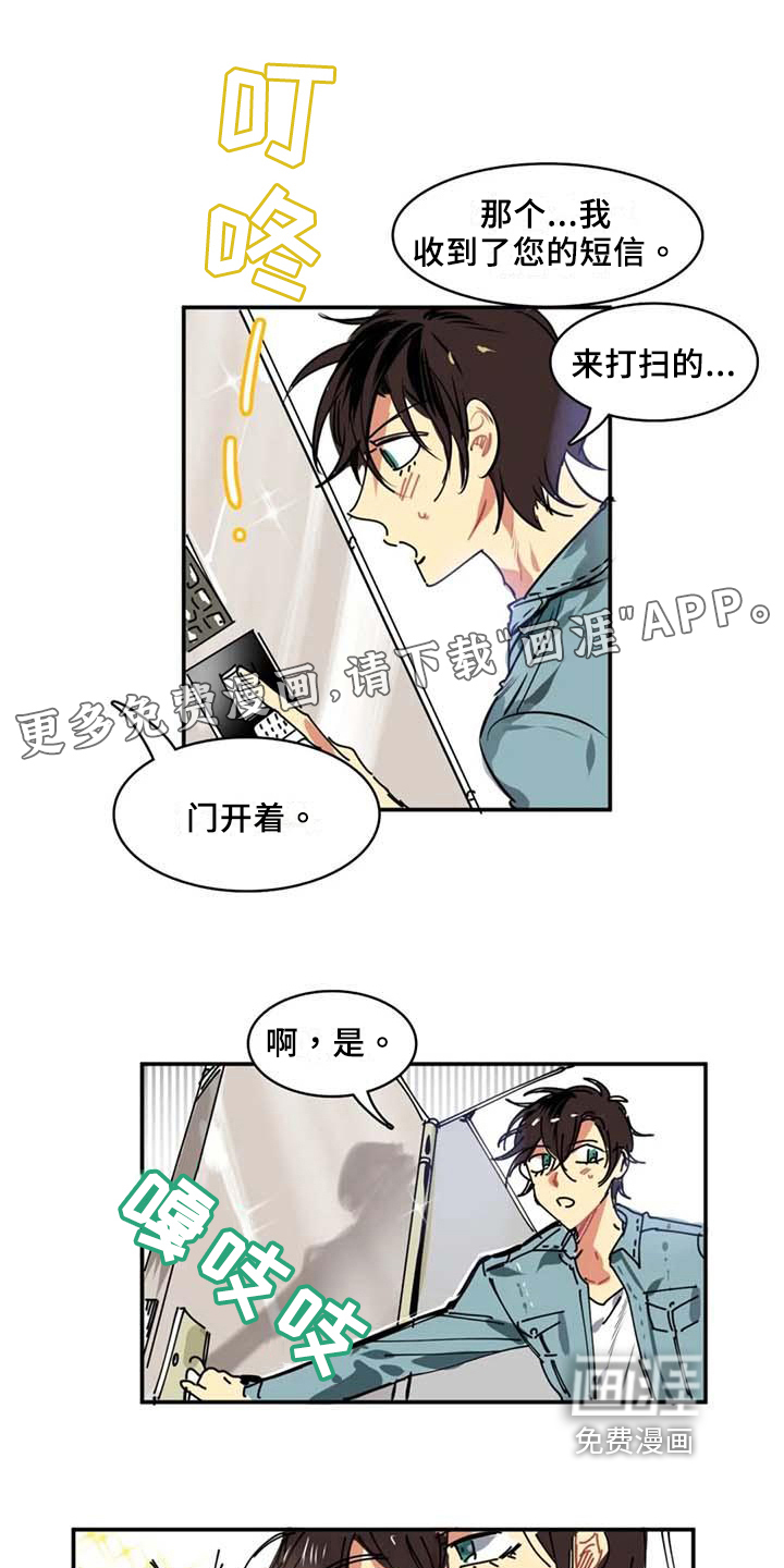 人权统治第4话图