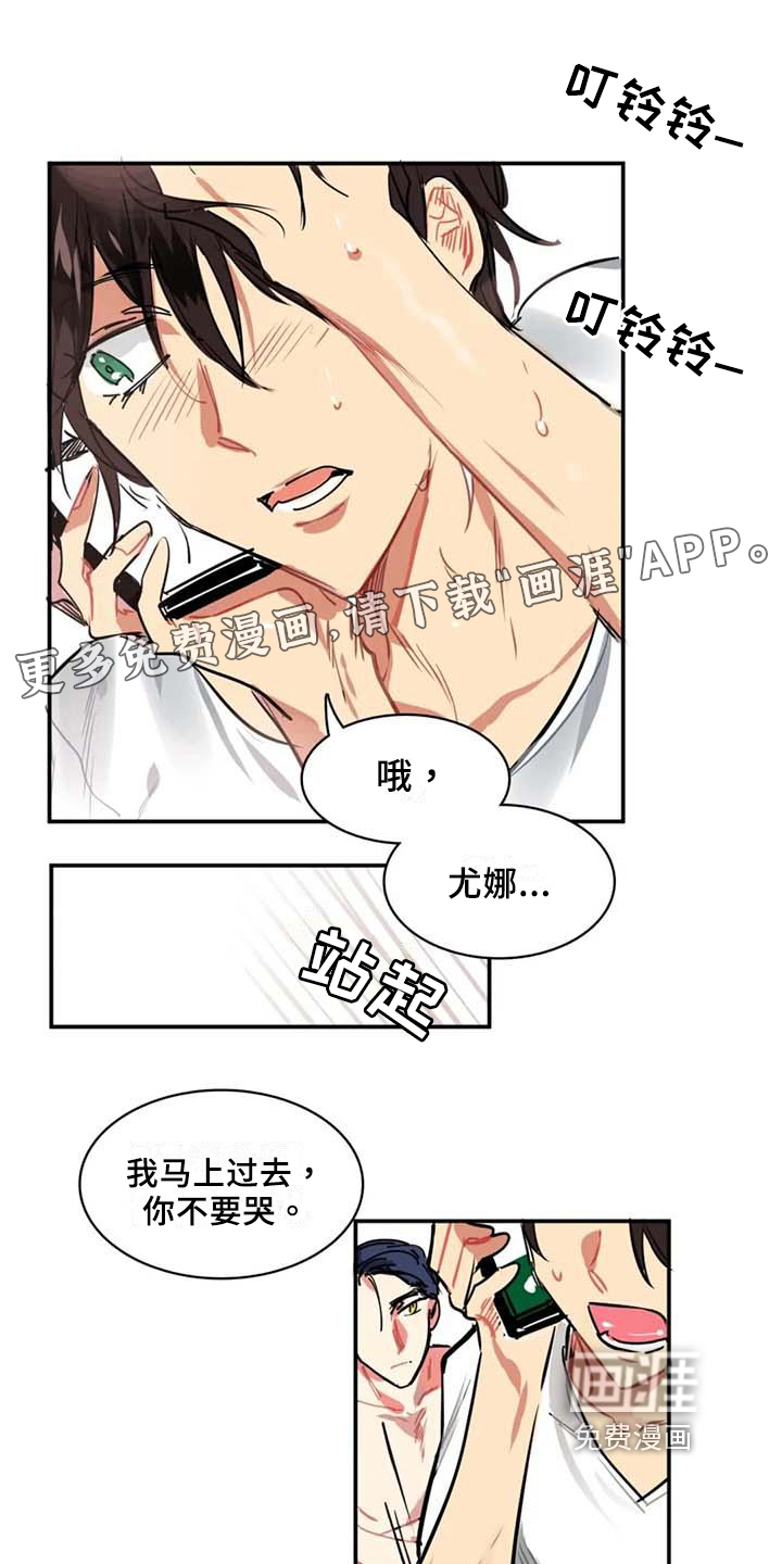 人权统治第5话图