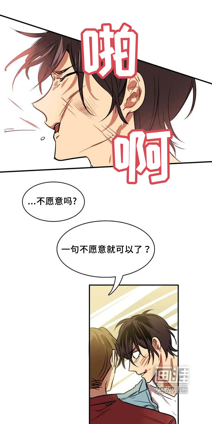 人权统治第6话图