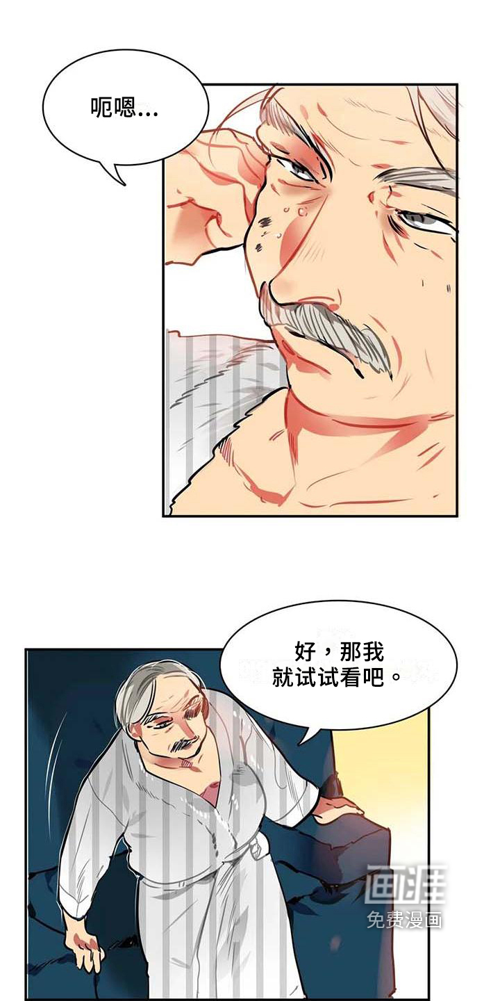 人权统治第7话图