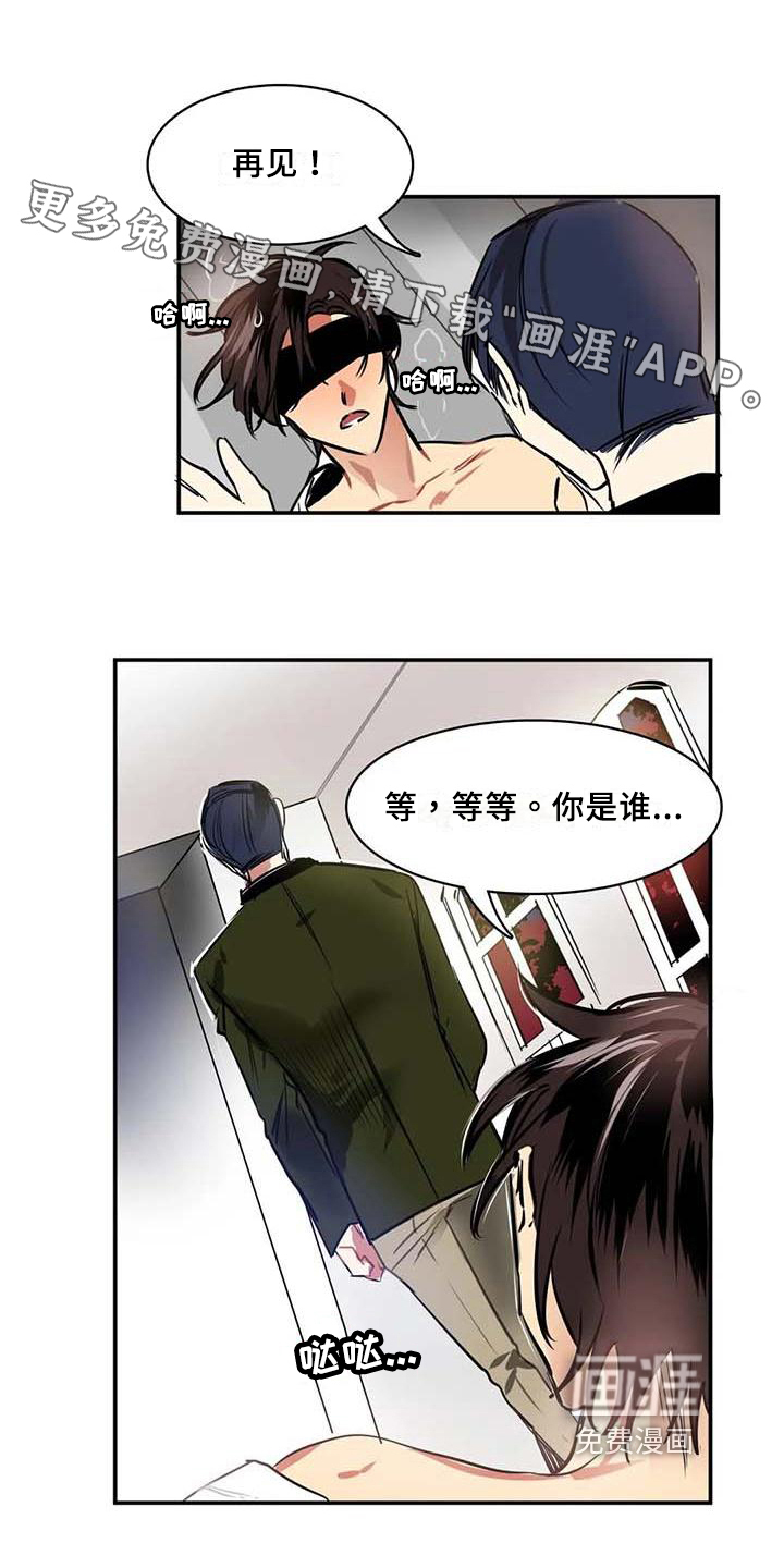 人权统治第8话图