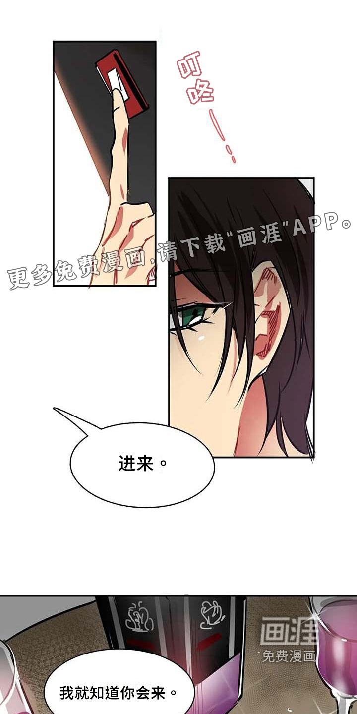 人权统治第9话图