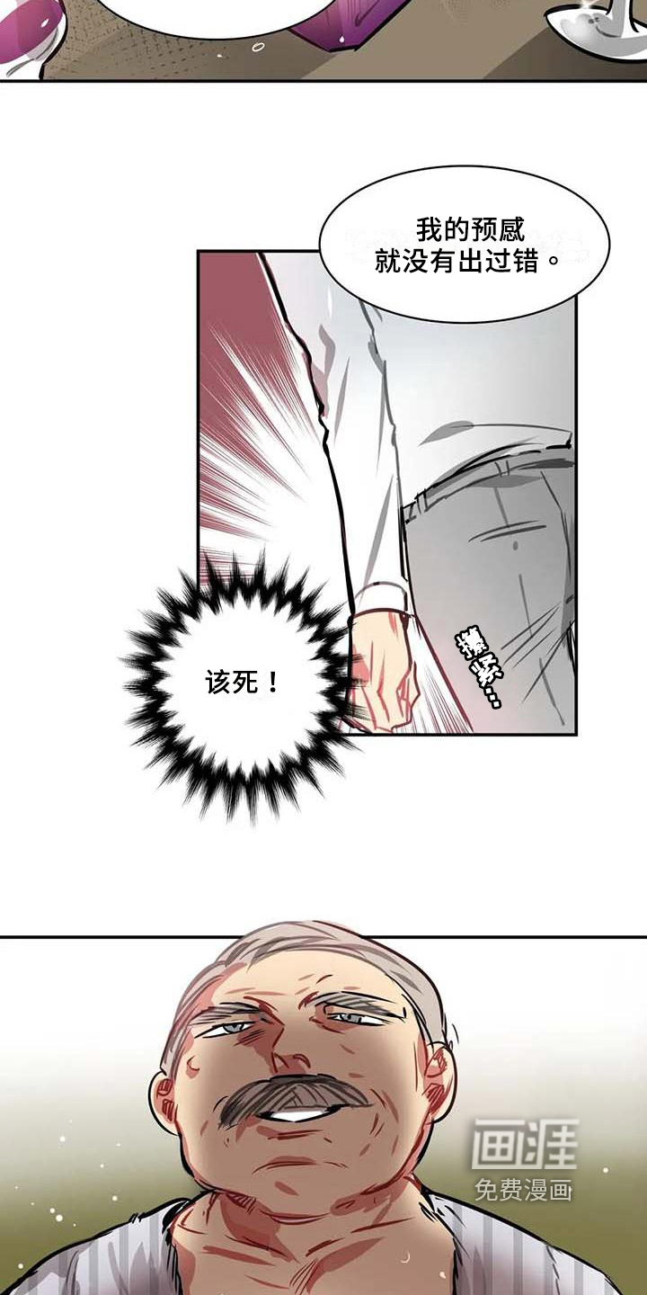 人权统治第9话图